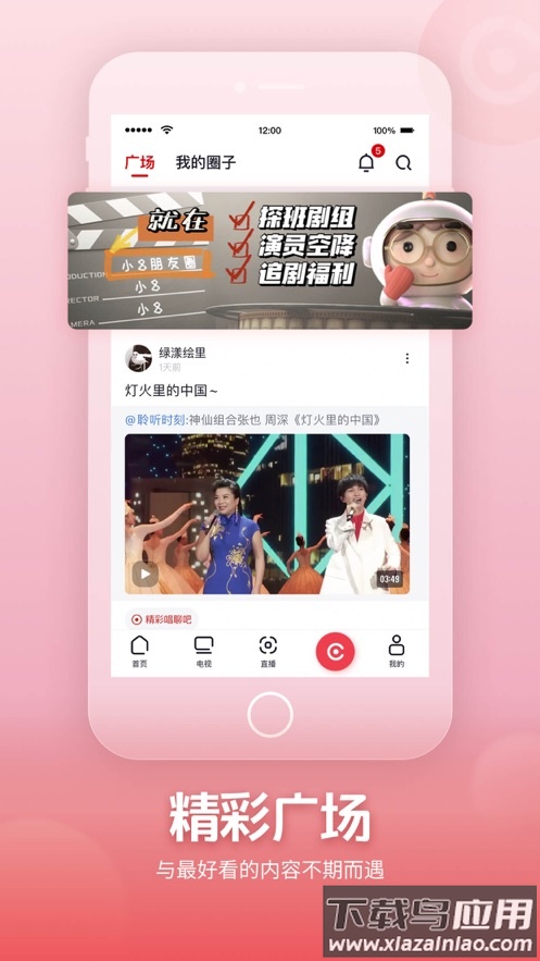 央视频TV版app截图4