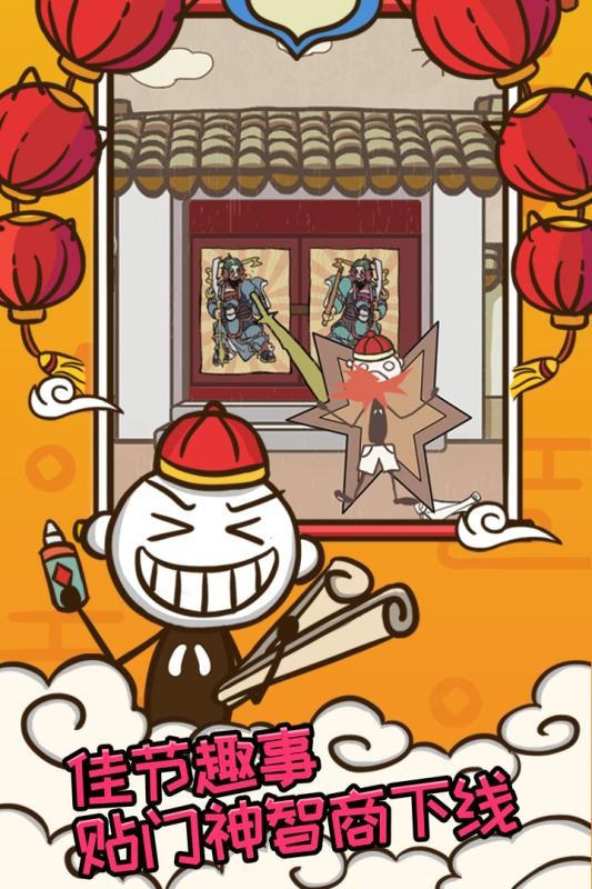 史上最坑爹的游戏7春节版最新版截图2