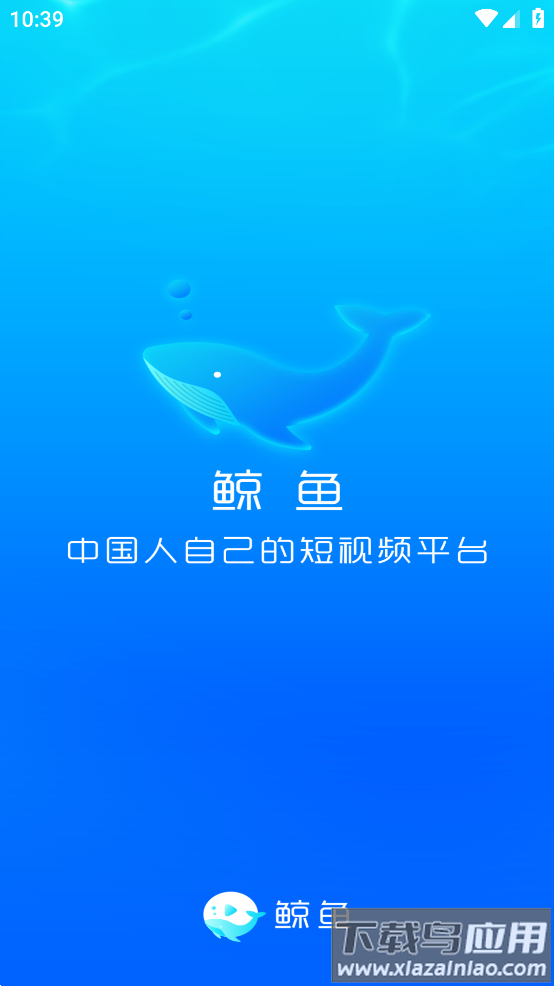 鲸鱼短视频app截图