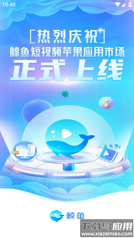 鲸鱼短视频app截图