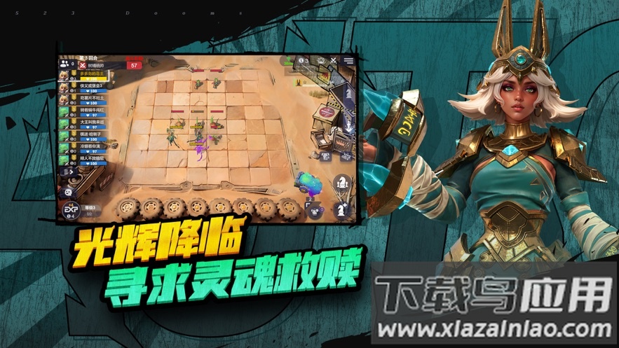 多多自走棋体验服官方下载(Auto Chess)最新版截图4