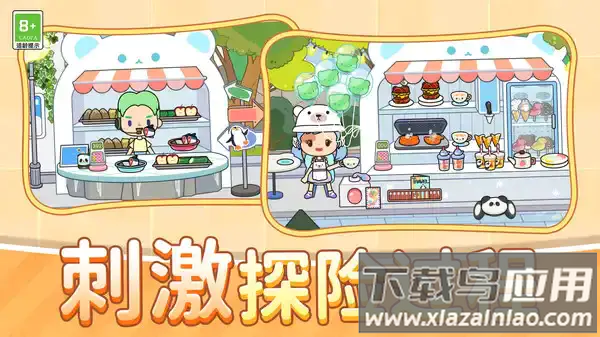 我的村庄生活游戏