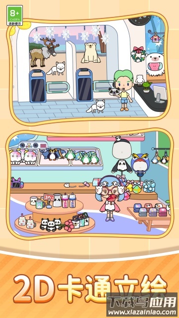 我的村庄生活游戏