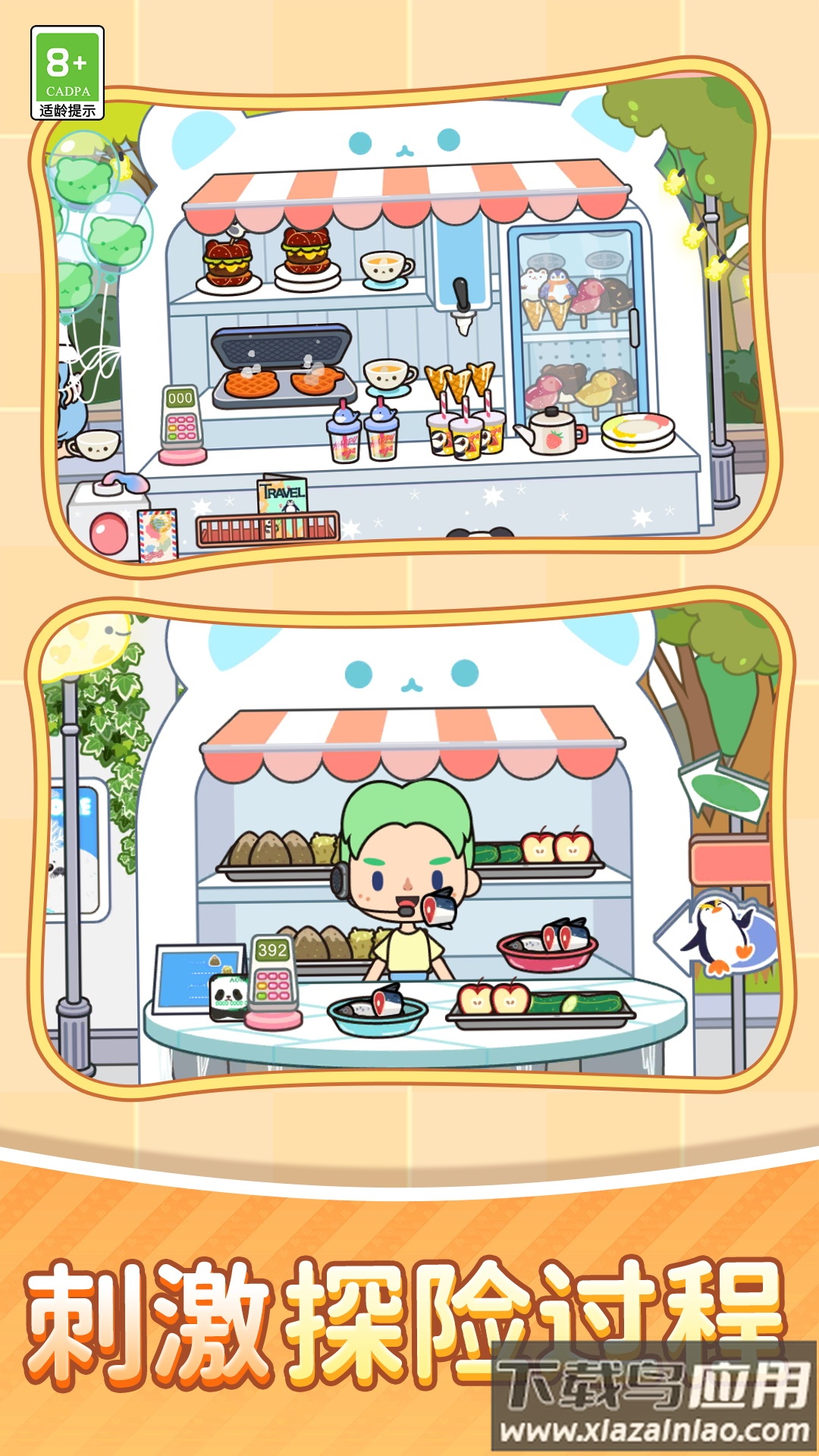 我的村庄生活游戏最新版截图1