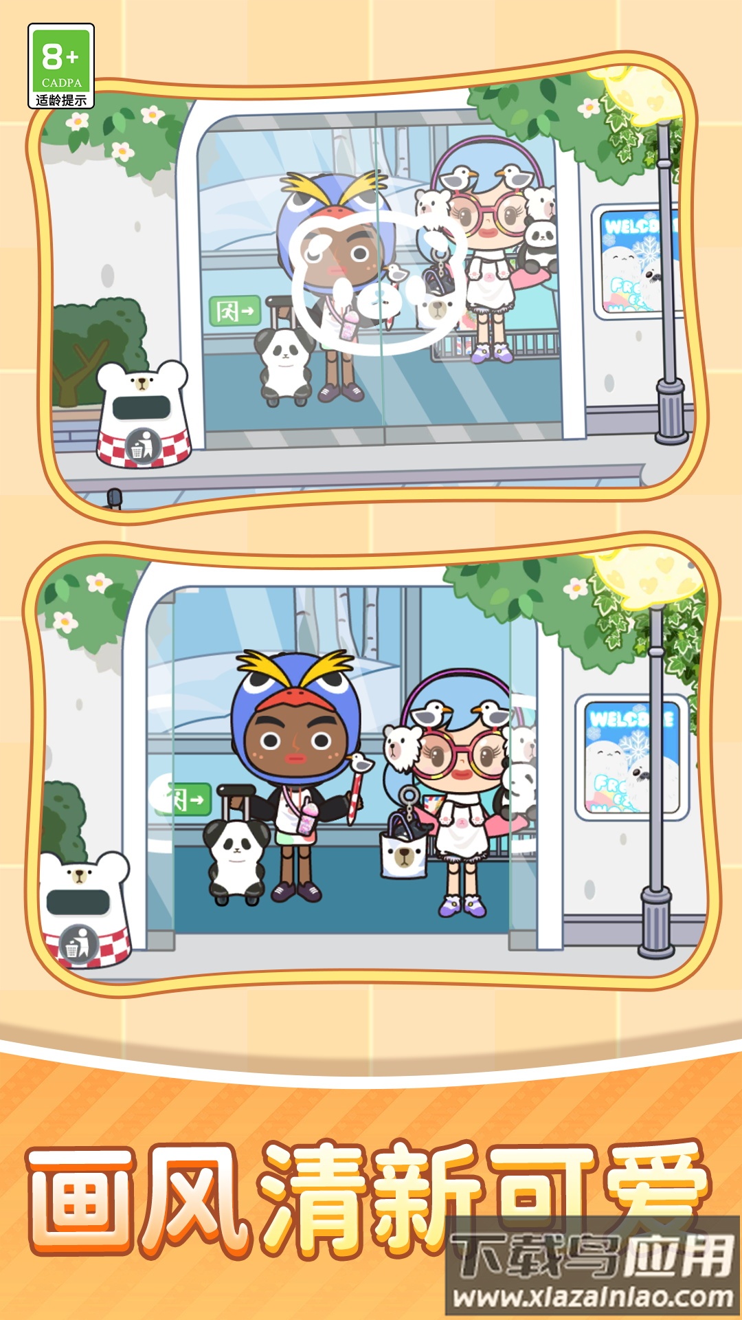 我的村庄生活游戏最新版截图2