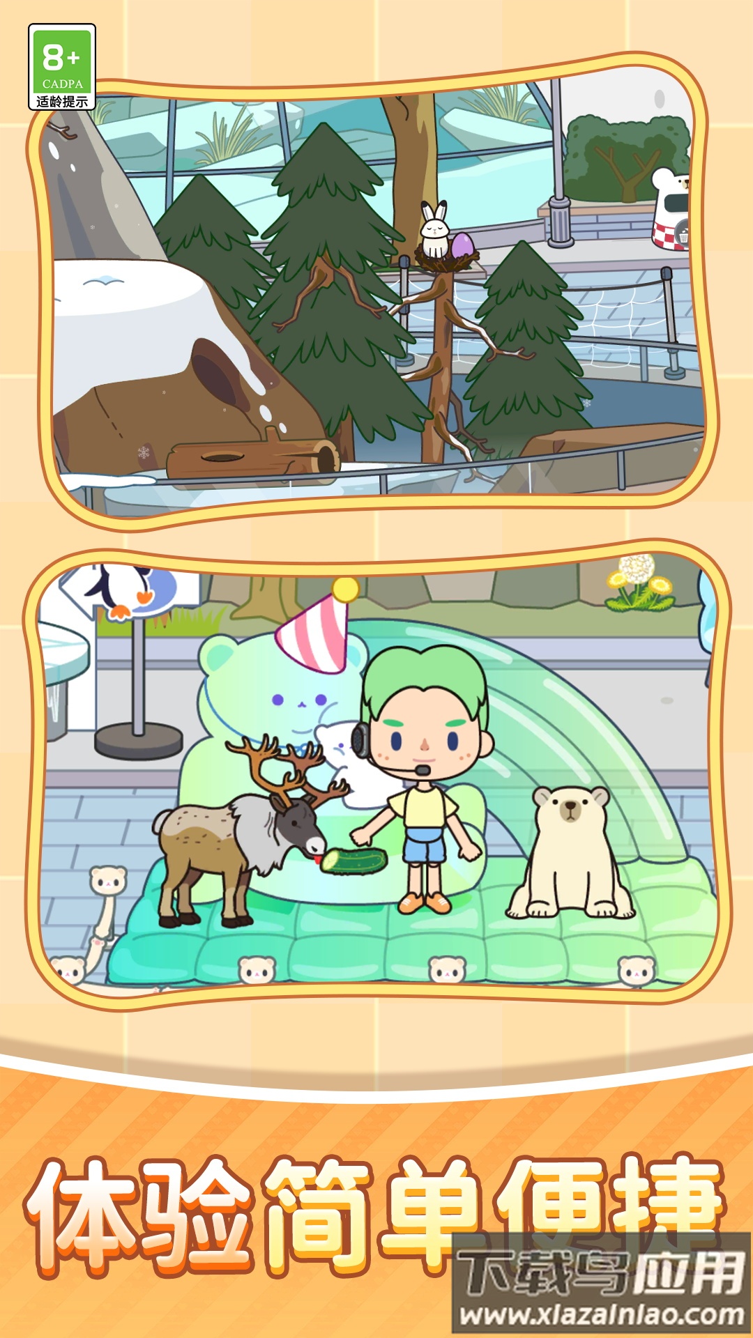 我的村庄生活游戏最新版截图3