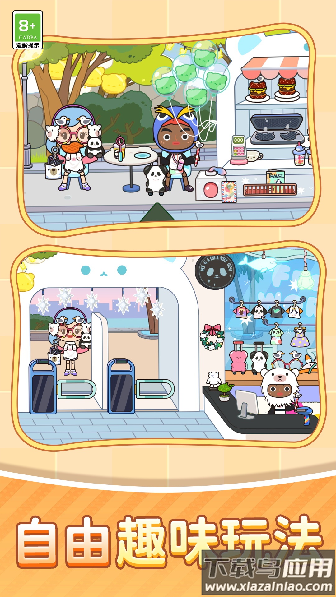 我的村庄生活游戏最新版截图4