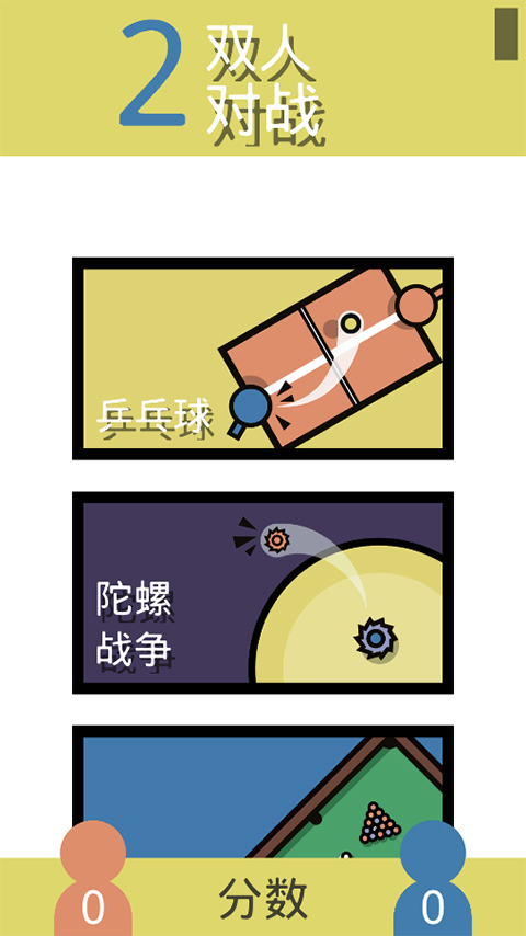 多人游戏合集最新版截图