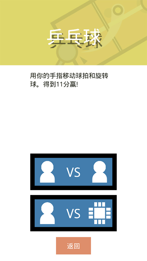 多人游戏合集最新版截图