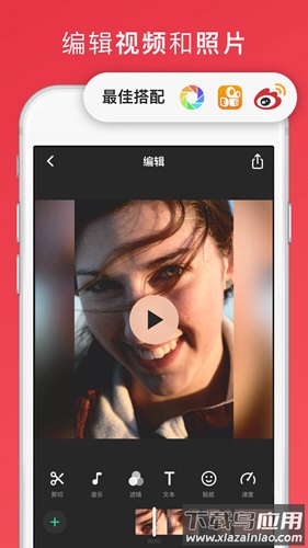 InShot-视频编辑下载安装截图2
