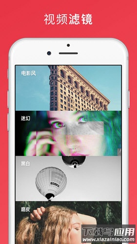 InShot-视频编辑下载安装截图3