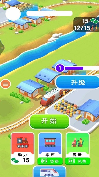 模拟火车铁路下载