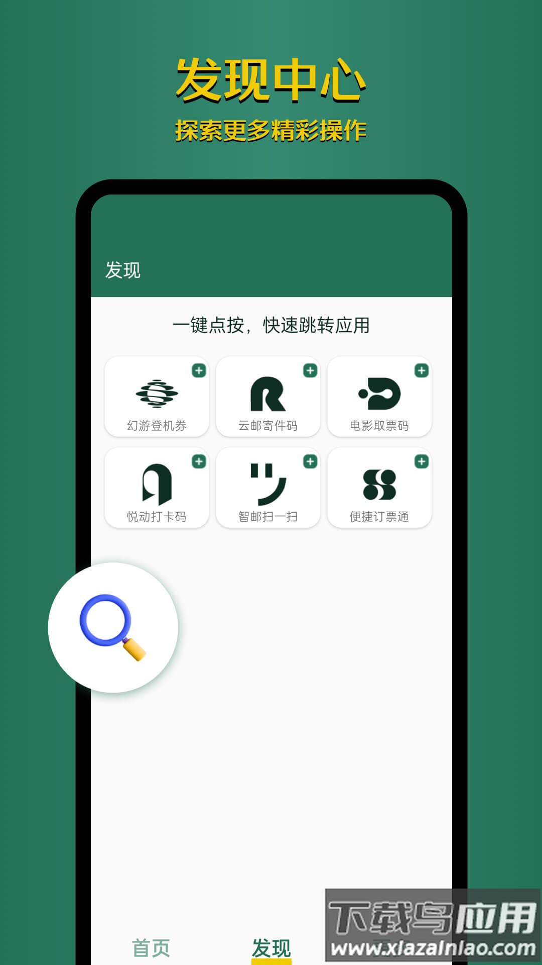 李跳跳官方正版截图4