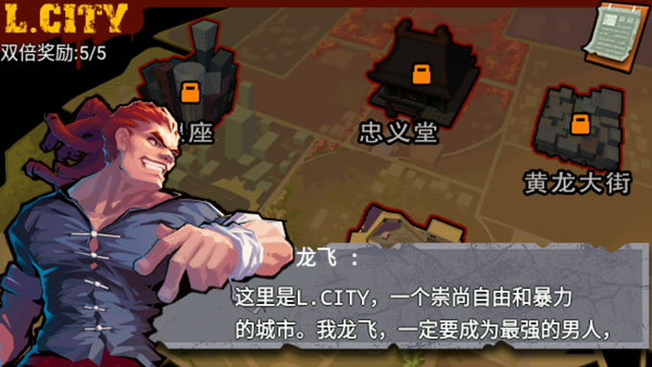 拳霸游戏最新版截图5