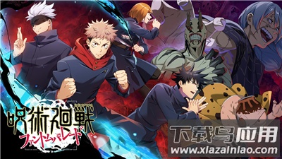 咒术回战(GhostApp) 咒术回战(GhostApp)