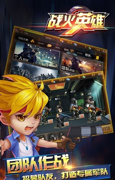 战火英雄游戏最新版截图1