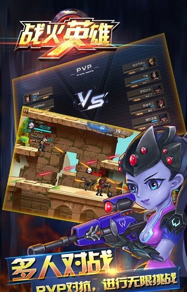 战火英雄游戏最新版截图3