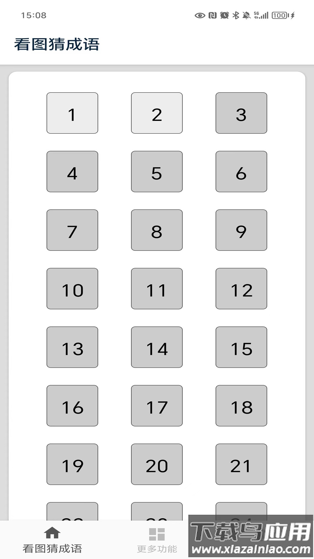 看图猜成语官方版截图5