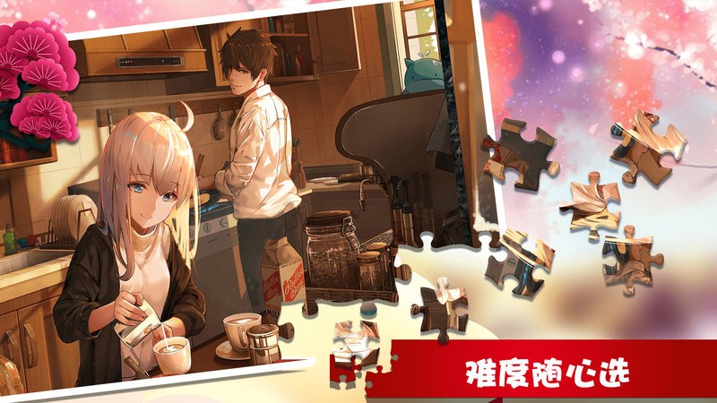 学长的秘密拼图游戏截图