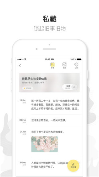 前任博物馆安卓版截图1