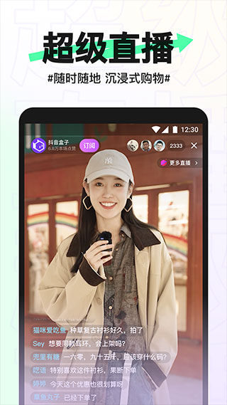 抖音盒子app官方最新版截图1