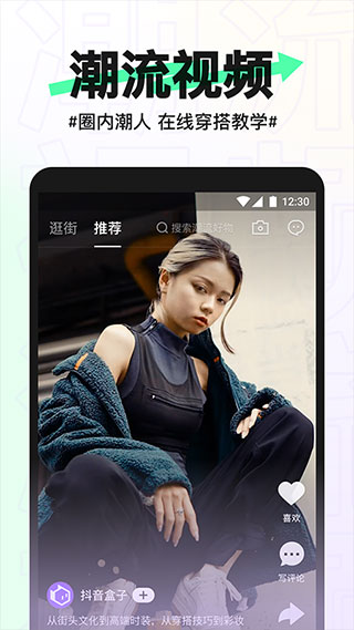 抖音盒子app官方最新版截图2