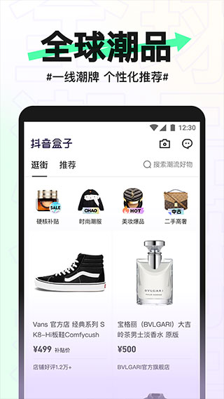 抖音盒子app官方最新版截图4