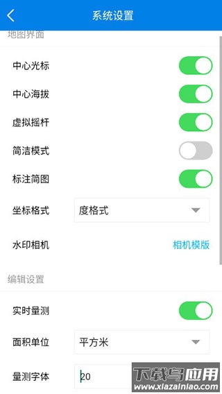 图新地球(LSV)app最新版截图1