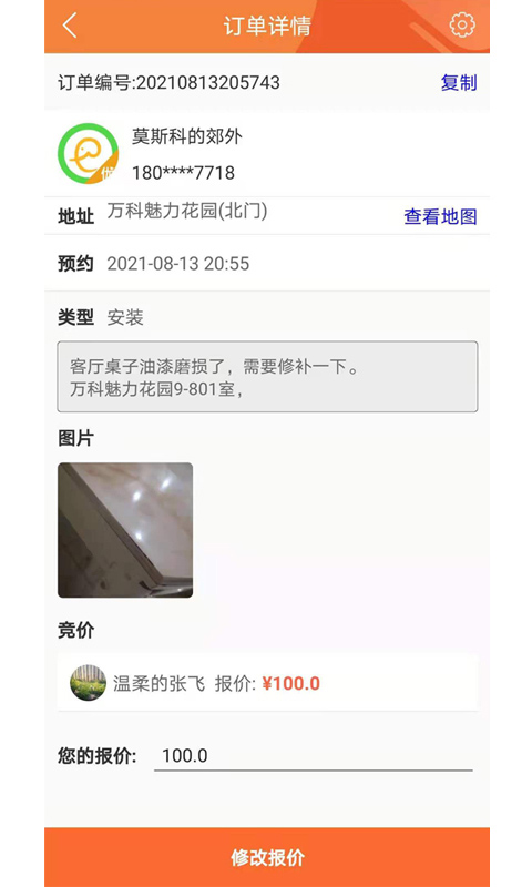 e趣帮app最新版截图2