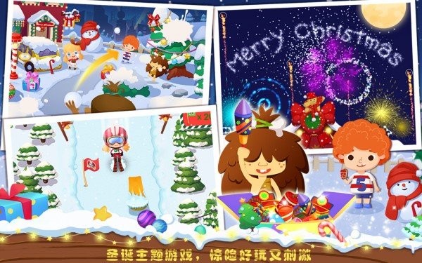 糖糖圣诞节游戏最新版截图3