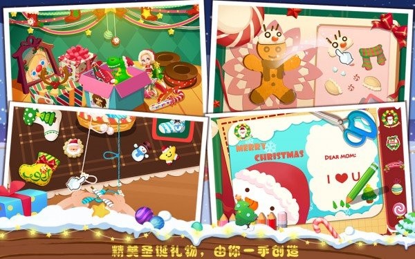 糖糖圣诞节游戏最新版截图4