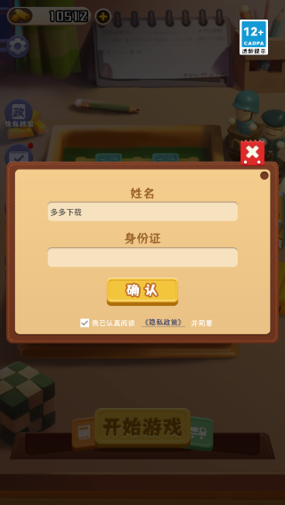 万宁军棋大招版最新版截图1