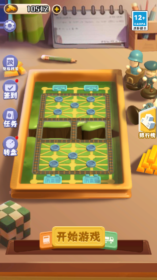 万宁军棋大招版最新版截图2