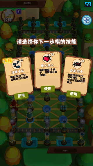 万宁军棋大招版最新版截图4