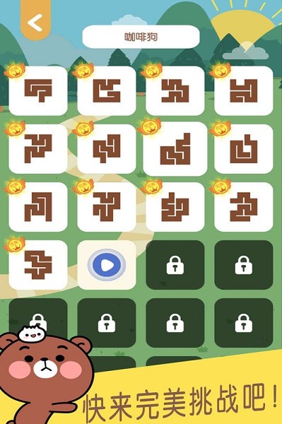 连块儿达人游戏截图