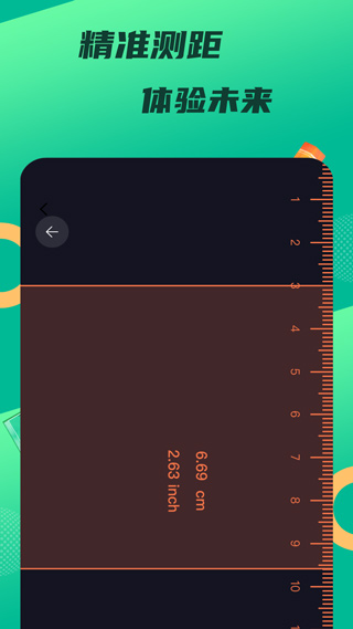悟饭工具厅app最新版截图3