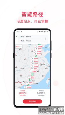 能链快电(汽车充电)app最新版截图3
