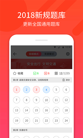 驾考神器app最新版截图2