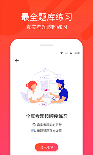 驾考神器app最新版截图3