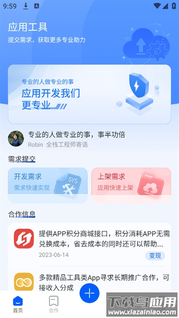 软件商店下载最新版