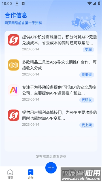 软件商店下载最新版