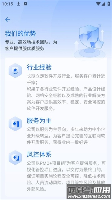 软件商店下载最新版