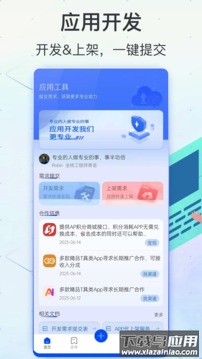 软件商店下载最新版最新版截图1