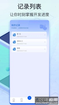 软件商店下载最新版最新版截图2