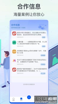 软件商店下载最新版最新版截图3