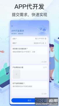 软件商店下载最新版最新版截图4