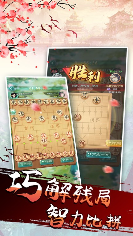 象棋我特牛游戏