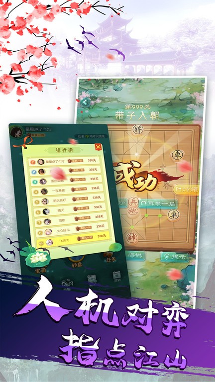 象棋我特牛app最新版截图1