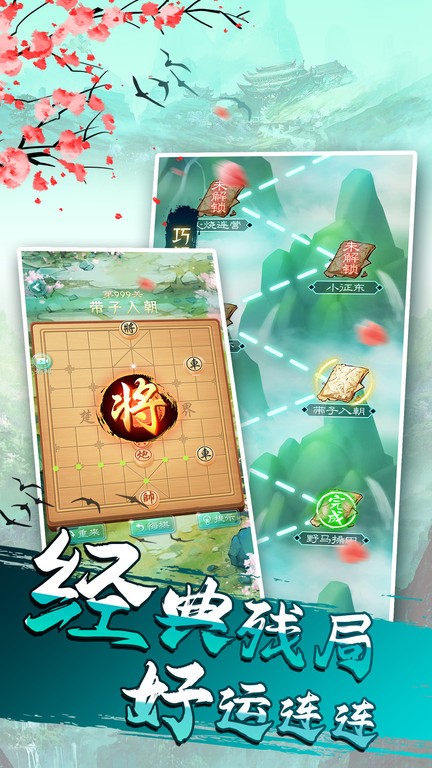 象棋我特牛app最新版截图3