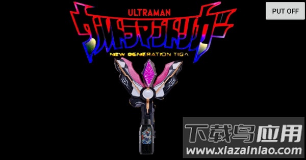 黑暗特利迦火花模拟器最新版(黑暗特利迦火花(先行版))截图